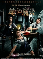 老师和学生三级全黄