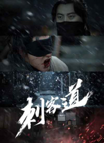 老师和学生三级全黄
